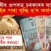 কৰ্মচাৰীৰৰ ওপৰত পৰিব মাধমাৰ চৰকাৰৰ! ১ জুলাইৰ পৰা বৃদ্ধি হ’ব কৰ্মৰ সময়, হ্ৰাস পাব দৰমহা!