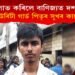 পুত্ৰই লাভ কৰিলে বাণিজ্যত দশম স্থান : ছিকিউৰিটী গাৰ্ডৰূপে কৰ্মৰত পিতৃৰ সুখৰ কান্দোন…
