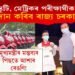 প্ৰথম বিভাগত HS উত্তীৰ্ণ ছাত্ৰীক স্কুটি আৰু মেট্ৰিক পৰীক্ষাৰ্থীক লেপটপ প্ৰদান কৰিব চৰকাৰে!