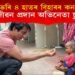 ৪ ভৰি ৪ হাতৰ বিহাৰৰ কন্যা শিশুক নতুন জীৱন প্ৰদান অভিনেতা চুনু ছুডৰ