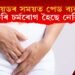 পিৰিয়ডৰ সময়ত পেড ব্যৱহাৰ কৰি চৰ্মৰোগ হৈছে নেকি? ঘৰুৱা উপায়েৰে তৎক্ষণাত সকাহ পাওক