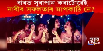 হেণ্ডচাম পুৰুষেৰে ডেটিং কৰাটোৱেই নাৰীৰ একমাত্ৰ লক্ষ্য নে?