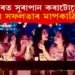 হেণ্ডচাম পুৰুষেৰে ডেটিং কৰাটোৱেই নাৰীৰ একমাত্ৰ লক্ষ্য নে?