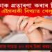প্ৰেমিকাক প্ৰতাৰণা! অন্য যুৱতীৰ বাবে ৫০ লাখ টকা খৰচ! প্ৰেমিকাই কি শাস্তি দিলে প্ৰেমিকক?