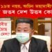 কোভিড১৯ত নহয়, অচিন মহামাৰীত বিধ্বস্ত কিম জঙৰ দেশ উত্তৰ কোৰিয়া!
