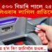 ATMত ৫০০ উলিওৱাবলৈ গৈ পালে ২৫০০ টকা, তাৰপিছত ধন উলিওৱাৰ লাগিল প্ৰতিযোগিতা!