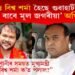 ‘হিমন্ত বিশ্ব শৰ্মা গুৱাহাটীৰ বান সমস্যাৰ বাবে মূল জগৰীয়া’ কিয় ক’লে অখিল গগৈয়ে?