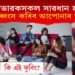 অভিভাৱকসকল সাৱধান হওক! ফুবিঙে ধ্বংস কৰিব আপোনাৰ সন্তানক!
