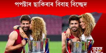 পপষ্টাৰ ছাকিৰাৰ বিবাহ বিচ্ছেদ