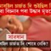 আপুনিও সাৱধান হওক! ৰাতি মোবাইল চাৰ্জত দি শুইছিল কিশোৰী! পুৱা উদ্ধাৰ হয় মৃতদেহ