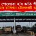 অসমৰ চাৰিখন টোলগেট অবৈধ! ভাঙি পেলোৱা হ’ব অতি শীঘ্ৰেই!