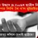 হোষ্টেলৰ কোঠাত আত্মহত্যা B.Techৰ ছাত্ৰী, লেপটপত ছুইচাইড নোট উদ্ধাৰ