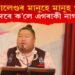‘নাগালেণ্ডৰ মানুহে মানুহ খায়!’ কিয় এইদৰে ক’লে নাগালেণ্ডৰ এগৰাকী মন্ত্ৰীয়ে?