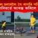 ভাইৰেল শিশুৰ ৰ’কডান্স ভিডিঅ’, চাইকেলৰ পৰা পৰি কেনেকৈ ৰ’কডান্স কৰিলে চাওক…