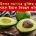 কলেষ্টেৰলৰ সমস্যাত ভুগিছে নেকি? কি ফল খালে ইয়াক নিয়ন্ত্ৰণ কৰিব পাৰি?