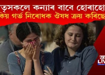 মাতৃসকলে কন্যাৰ বাবে হোৰাহোৰে কিয় গৰ্ভ নিৰোধক ঔষধ ক্ৰয় কৰিছে?