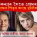 সতীয়া কন্যাৰ সৈতে প্ৰেমৰ সম্পৰ্ক! আছে দুটাকৈ সন্তান এলন মাস্কৰ পিতৃৰ এৰ’ল মাস্কৰ