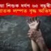 ৬ বছৰীয়া শিশুক ধৰ্ষণ ৬৫ বছৰীয়া বৃদ্ধৰ, পলাতক লম্পট বৃদ্ধ অভিযুক্ত