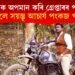 নাৰীক অপমান কৰি গ্ৰেপ্তাৰৰ পাছত কি ক’লে সয়ম্ভূ আচাৰ্য পংকজ পাঠকে?