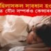 নাৰীসকল সাৱধান হওক! অসুৰক্ষিত যৌন সম্পৰ্কৰ বাবেই আক্ৰান্ত হ’ব পাৰে কেন্সাৰত!
