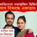 বিপদত অভিনেতা নৱাজুদ্দিন ছিদ্দিকীৰ পত্নী! আলিয়াৰ বিৰুদ্ধে এজাহাৰ দাখিল