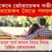 শাহুৱেকেৰে জোঁৱায়েকৰ গভীৰ প্ৰেম! জোঁৱায়েকৰ সৈতে পলায়ন ৪০ বছৰীয়া শাহুৱেকক