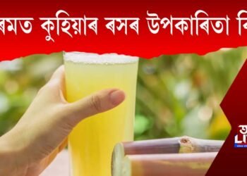 গৰমত কুহিয়াৰ ৰসৰ উপকাৰিতা কি?