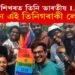 সাফল্যৰ শিখৰত তিনি ভাৰতীয় LGBTQৰ লোক, কোন এই তিনিগৰাকী লোক?