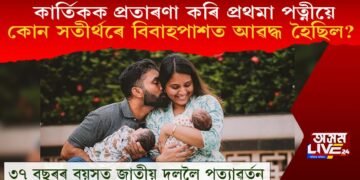 প্ৰথমা পত্নীৰ প্ৰতাৰণা কৰি সতীৰ্থৰে বিবাহ, ৩৭ বছৰ বয়সত জাতীয় দললৈ প্ৰত্যাৱৰ্তন কাৰ্তিকৰ