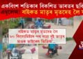 এক বিংশ শতিকাৰ বিকশিত ভাৰতৰ নমুনা! এম্বুলেন্স নাই, পুত্ৰই বাইকতে লৈ গ’ল মাতৃৰ মৃতদেহ