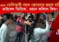 Zomato ডেলিভাৰী বয়ক জোতাৰে প্ৰহাৰ মহিলাৰ, ভাইৰেল ভিডিঅ’, প্ৰহাৰ কৰিলে কিয়?