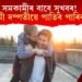 সমকামীৰ বাবে সুখবৰ! সমকামী দম্পতীয়ে এতিয়াৰে পৰা পাতিব পাৰিব বিয়া!