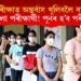 NEET পৰীক্ষাত অন্তৰ্বাস খুলিবলৈ বাধ্য হৈছিল মহিলা পৰীক্ষাৰ্থী! পুনৰ দিব পাৰিব পৰীক্ষা