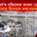 ‘উপসৰ্গ’ৰ পৰিচালক কংকন ডেকাৰ সৈতে চিনেমাৰ কথা-বতৰা