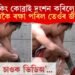 বিষাক্ত কিং কোব্ৰাই দংশন কৰিলে যুৱকক! কেনেকৈ ৰক্ষা পৰিল তেওঁৰ জীৱন? চাওক ভিডিঅ’…