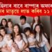 মহিলাৰ বাবে বাম্পাৰ অফাৰ! ১০ সন্তান জন্ম দিয়া মহিলাই লাভ কৰিব ১১ লাখ টকা!