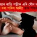ফুলশয্যাৰ ৰাতি পত্নীক এৰি যৌন কৰ্মীৰ ওচৰলৈ গৈ ধৰা পৰিল স্বামী! তাৰ পাছত হ’ল কি?