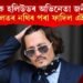 নপুংসক হলিউডৰ অভিনেতা জনী ডেপ! আদালতৰ নথিৰ পৰা ফাদিল এই তথ্য!