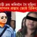 বিলাসী গাড়ী ক্ৰয় কৰিবলৈ গৈ মহিলা কৰ্মচাৰীক এনিশাৰ নৈশ যাপনৰ প্ৰস্তাৱ জ্যেষ্ঠ চিকিৎসকৰ!