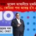 প্ৰতীক্ষাৰ অন্ত! মুকেশ আম্বানীয়ে মুকলি কৰিলে জিঅ’ 5G, কেতিয়াৰ পৰা আৰম্ভ হ’ব এই সেৱা?