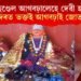 জোতা-ছেণ্ডেল আগবঢ়ালেহে দেৱী হয় সন্তুষ্ট! কোন মন্দিৰত ভক্তই আগবঢ়াই জোতা-ছেণ্ডল?