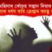 যজ্ঞৰে মহিলাৰ কোঁচত সন্তান দিয়াৰ লোভ! ভক্ত মহিলাক ধৰ্ষণ কৰি গ্ৰেপ্তাৰ স্বয়ম্ভূ ধৰ্মীয় গুৰু