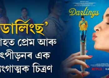 যদি আপুনি অকলে ৰেষ্টুৰেণ্ট বা চিনেমালৈ যাব পাৰে, আপুনি জীৱনত যিকোনো কাম কৰিব পাৰে…