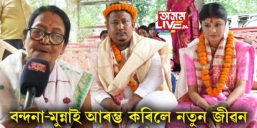 ‘বিধৱাৰ সাজ পিন্ধি কিমান দিন থাকিব, তাইক মই আকৌ বোৱাৰী কৰি ল’লো’