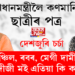 ‘মোৰ পেঞ্চিল, ৰবৰ, মেগী দামী হৈ গ’ল, মোদীজী মই এতিয়া কি কৰোঁ’