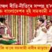 ব্ৰাহ্মণ ৰীতি-নীতিৰে সম্পন্ন হ’ল ভাৰত আৰু বাংলাদেশৰ দুই সমকামী নাৰীৰ বিবাহ
