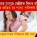কি মাহত মানুহে বেছিকৈ বিবাহ বৰ্হিভূত সম্পৰ্কত জড়িত হৈ পৰে? সমীক্ষাই কি কয়?
