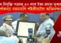 DSPৰ নিযুক্তি পত্ৰসহ ৫০ লাখ টকা প্ৰদান মুখ্যমন্ত্ৰীৰ, স্বৰ্ণকন্যা নয়মমণি শইকীয়ালৈ অভিনন্দন