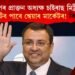 চাইৰাছ মিষ্ট্ৰীৰ মৃত্যু; ভাৰতৰ কৰ্প’ৰেট জগতত হাহাকাৰ! পতন ঘটিব নেকি শ্বেয়াৰ মাৰ্কেটৰ?