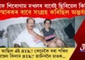 সংবাদ শিৰোণাম দখলৰ বাবেই কৰিছিল ছিৰিয়েল কিলিং! স্মাৰকৰ বাবে সংগ্ৰহ কৰিছিল অন্তৰ্বাস